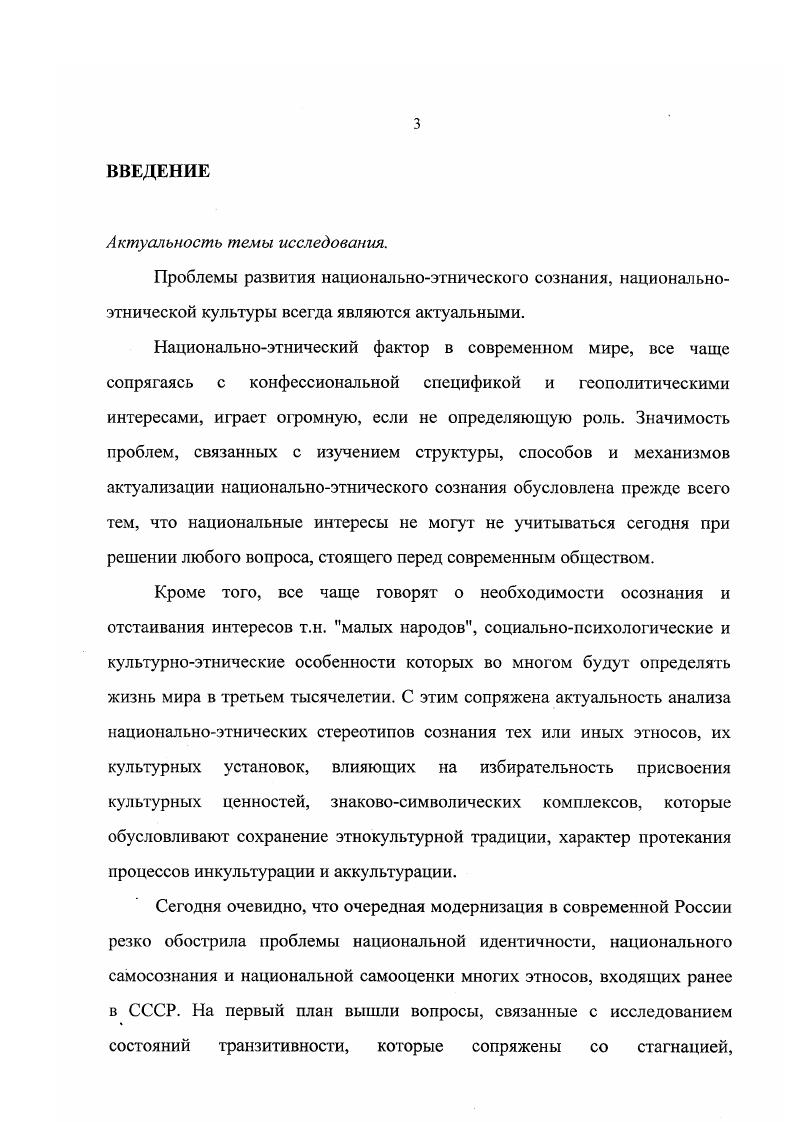 1. Категориальные компоненты исследования национально