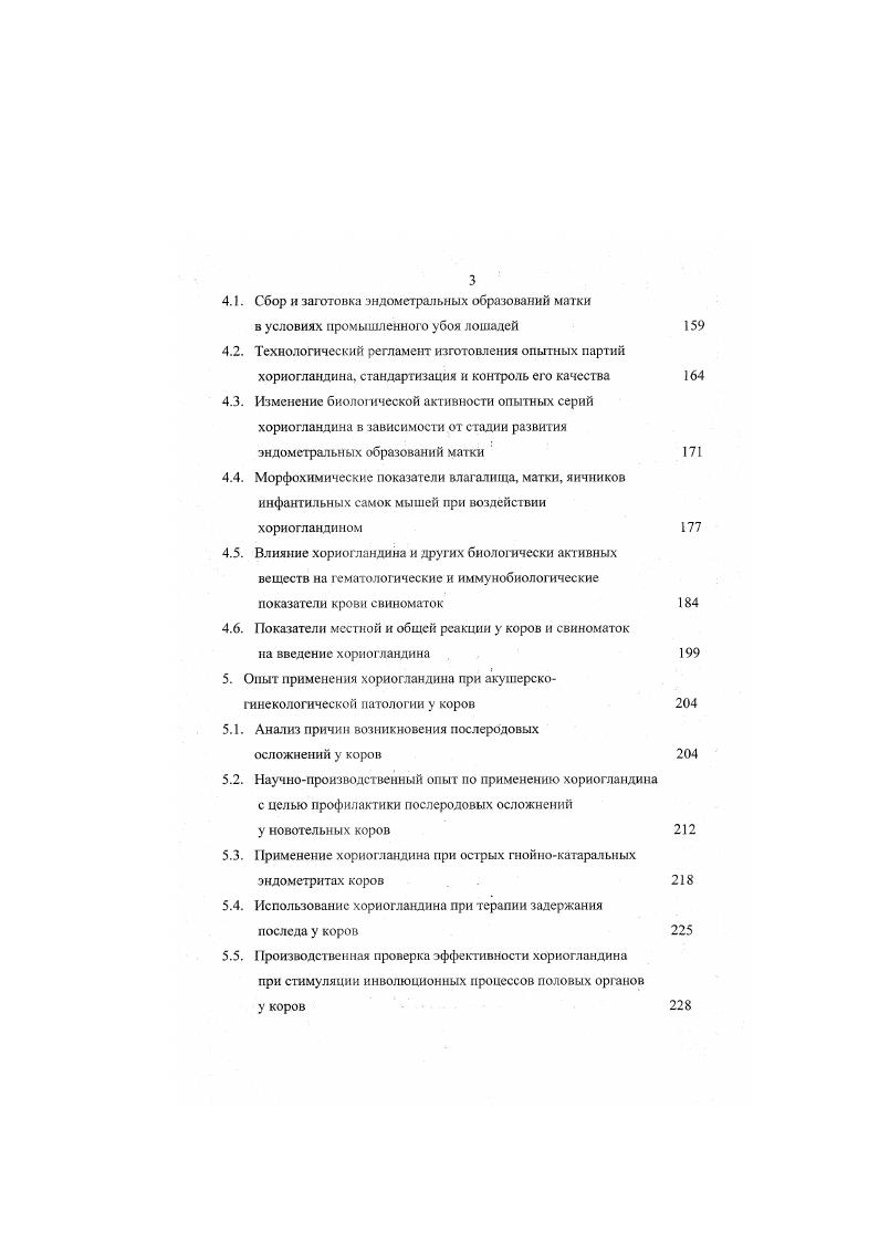 их использование в акушерскогинекологической практике 