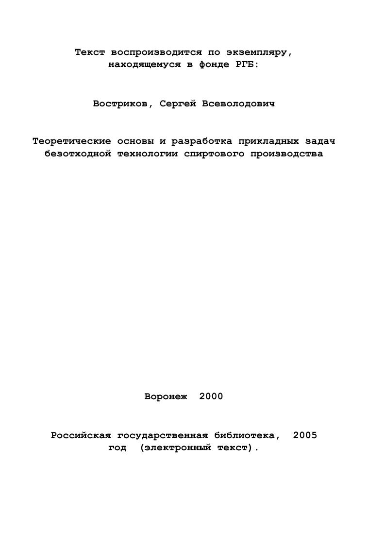 1.1.2. Измельчение и воднотепловая подготовка зерна