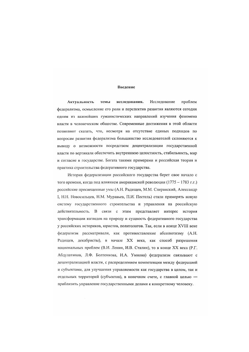 1.3. Становление государственных органов исполнительной власти