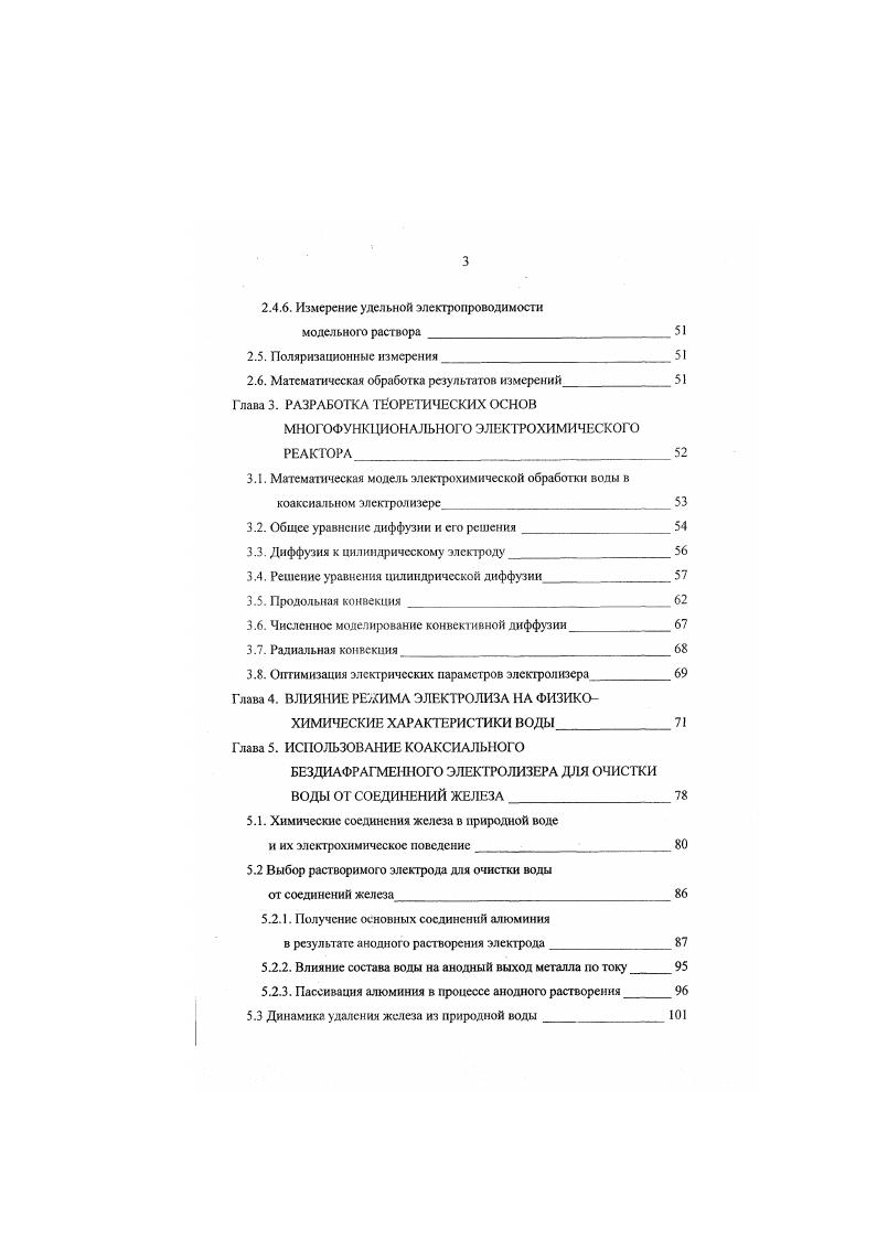 2. Измерение окислтельновосстановтельного потенциала модельного раствора