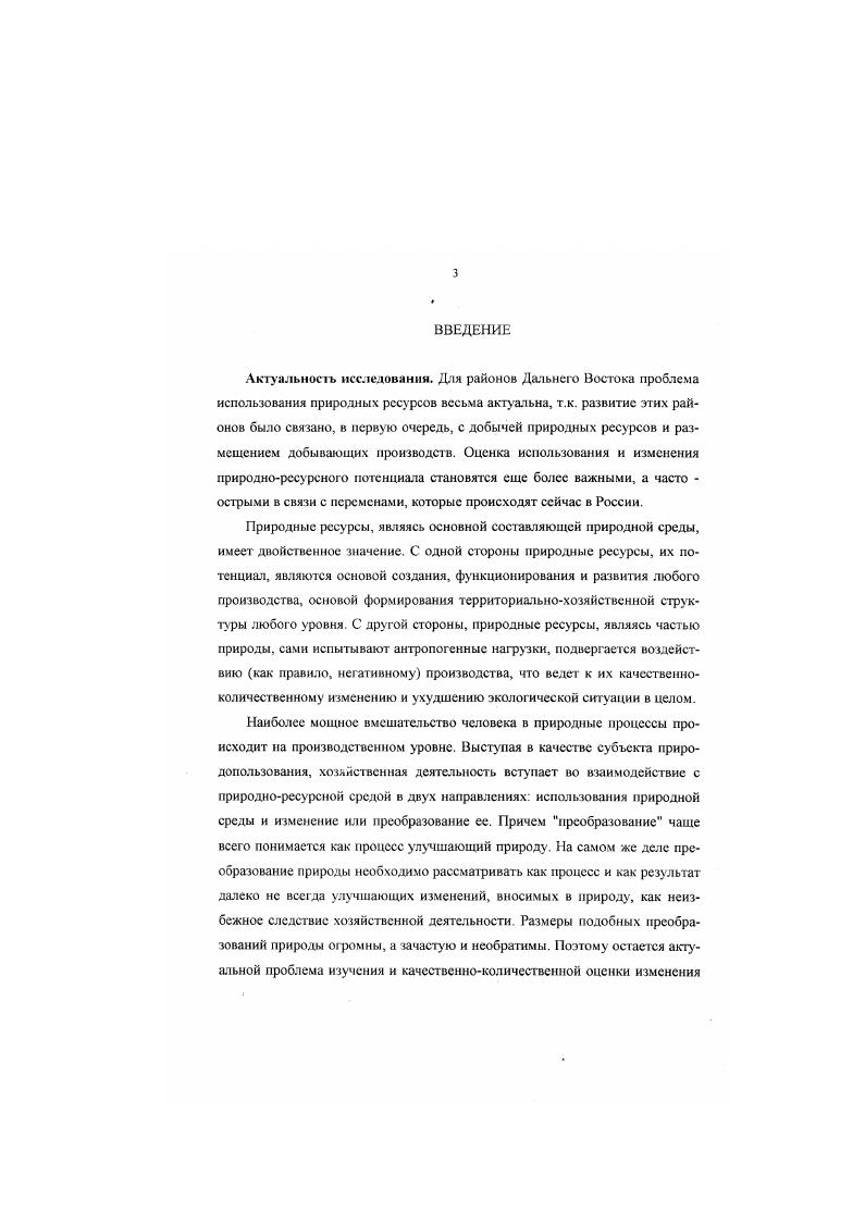 1.1. Исторический аспект изучения системы общество