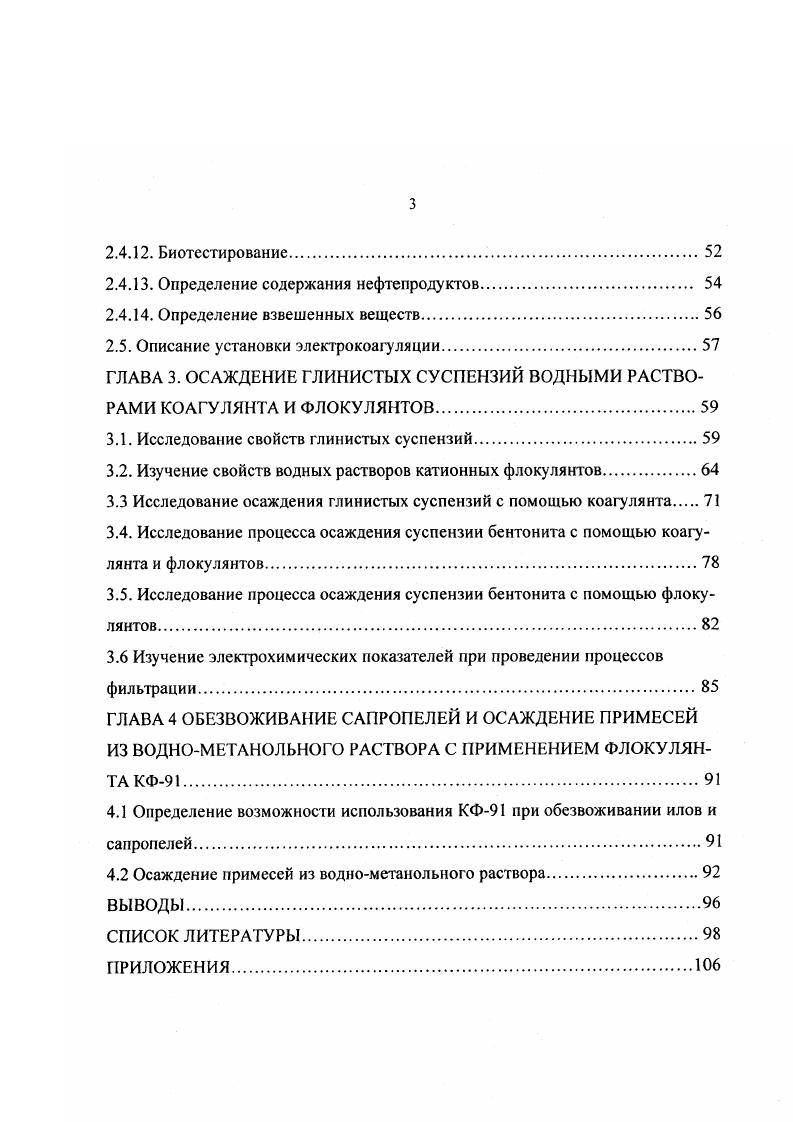 2.1.3. Подмосковный суглинок, отобранный с глубины 7 м 