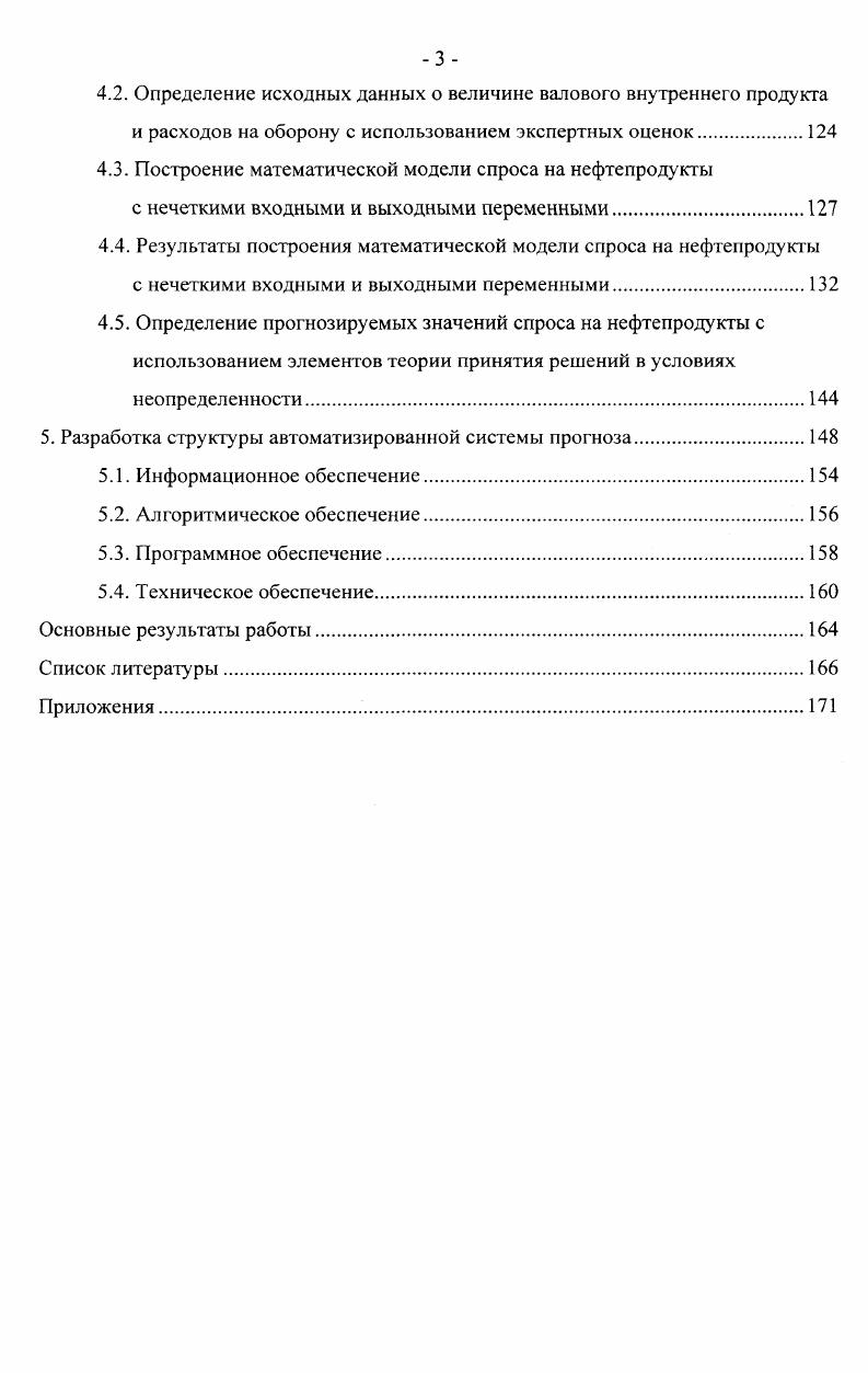 1.2. Постановка задачи исследования