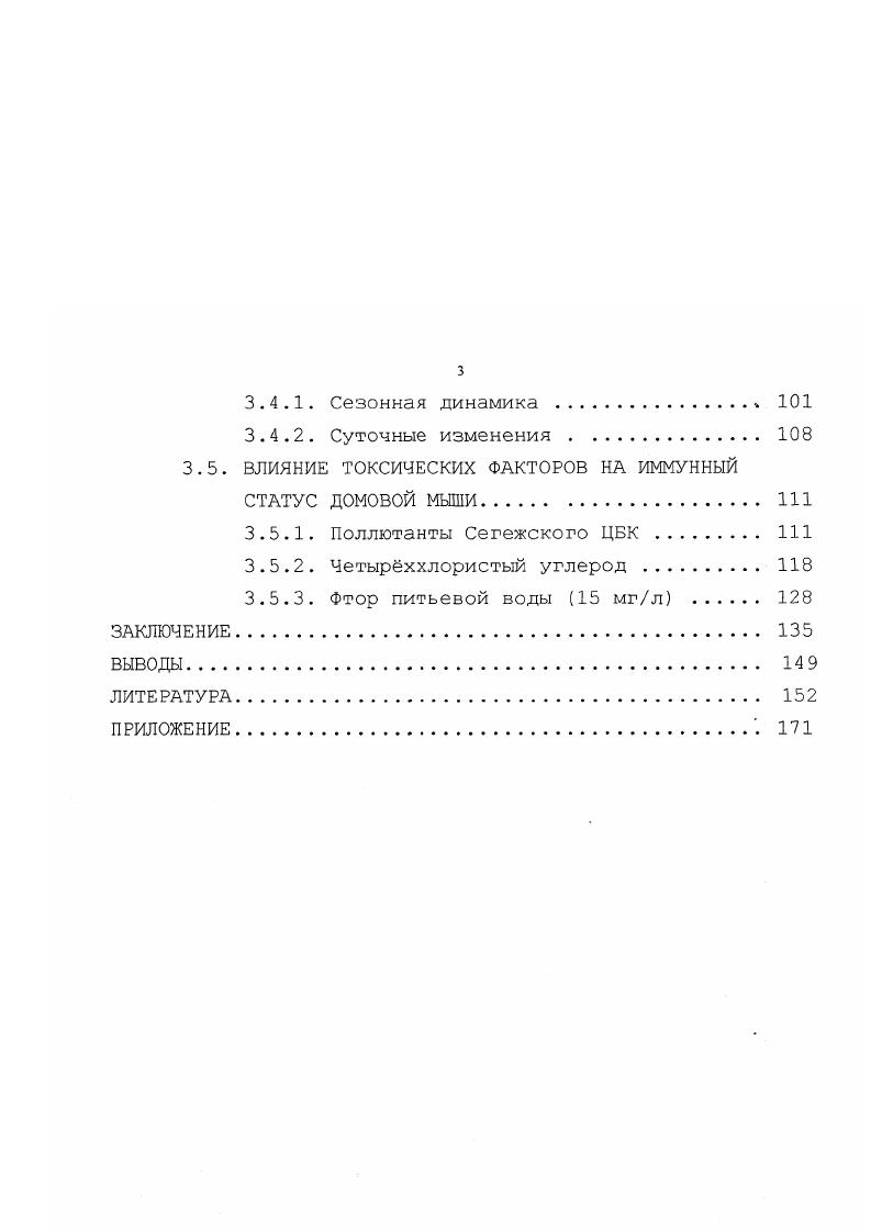 1.1.4 .Домовая мышь     . 