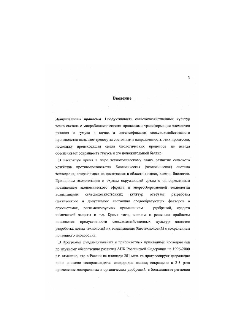 ГЛАВА 2. ОБЪЕКТЫ И МЕТОДЫ ИССЛЕДОВАНИЯ