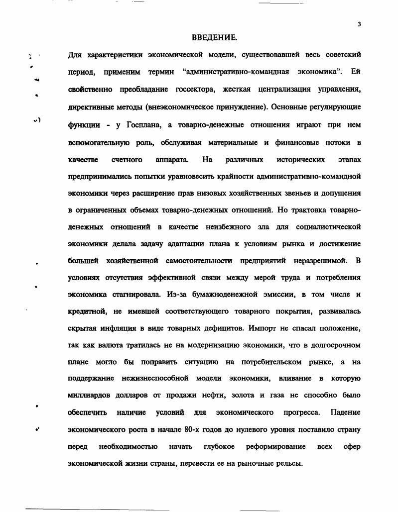 1.1. Становление государственной валютной монополии исторический обзор  