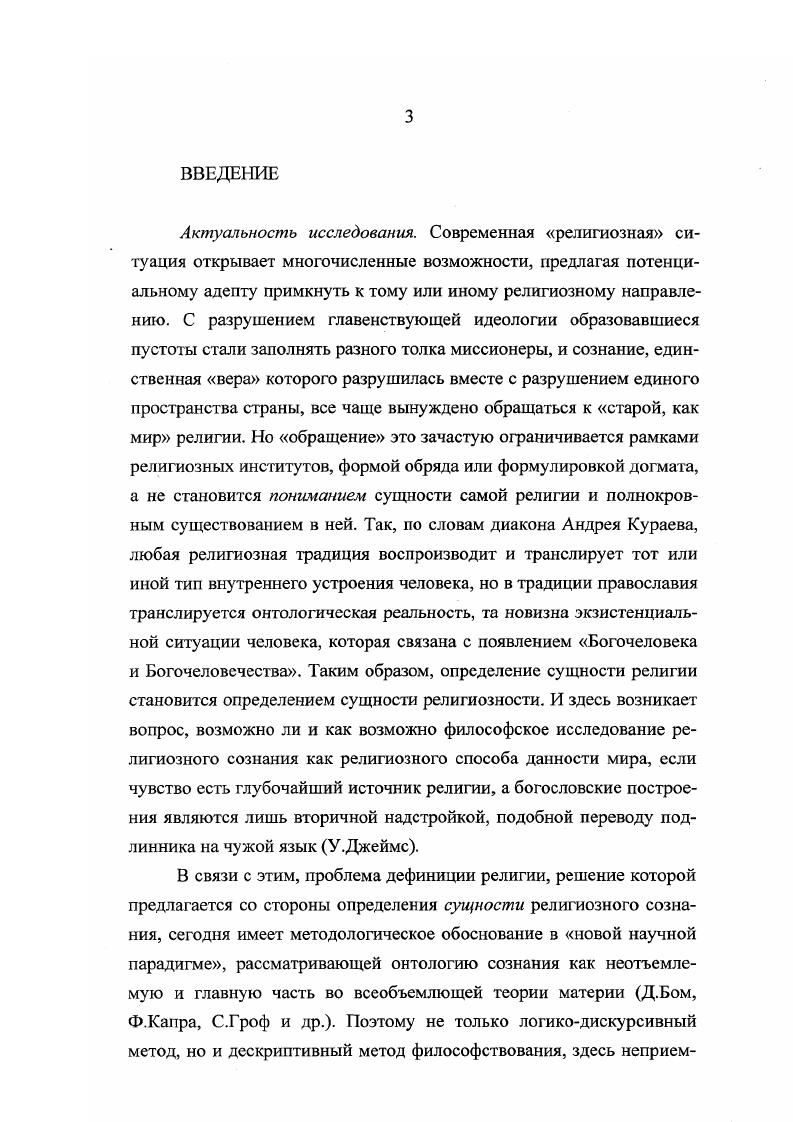 2. Трансрациональный онтологический принцип 