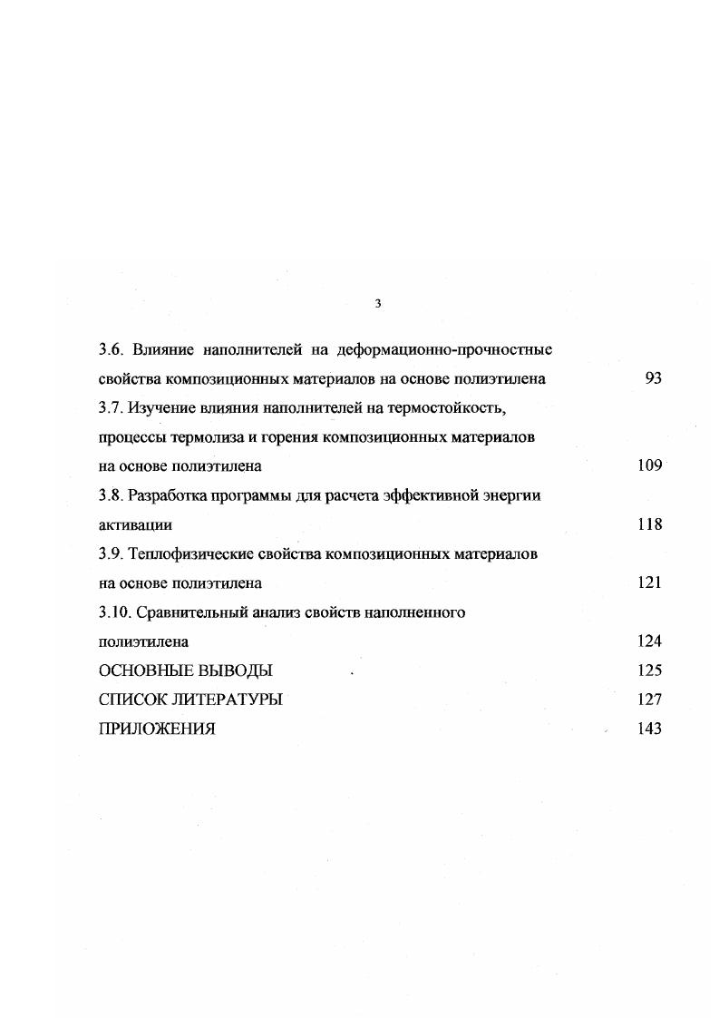2.1. Объекты исследования и обоснование их выбора 