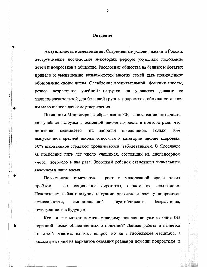  1.1. Особенности воспитательных систем учреждений