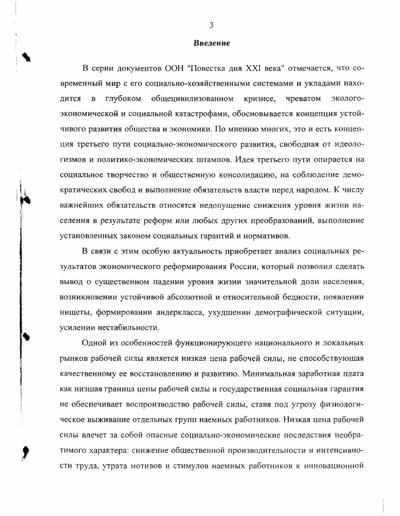 1.1 Категориальный аппарат исследования 