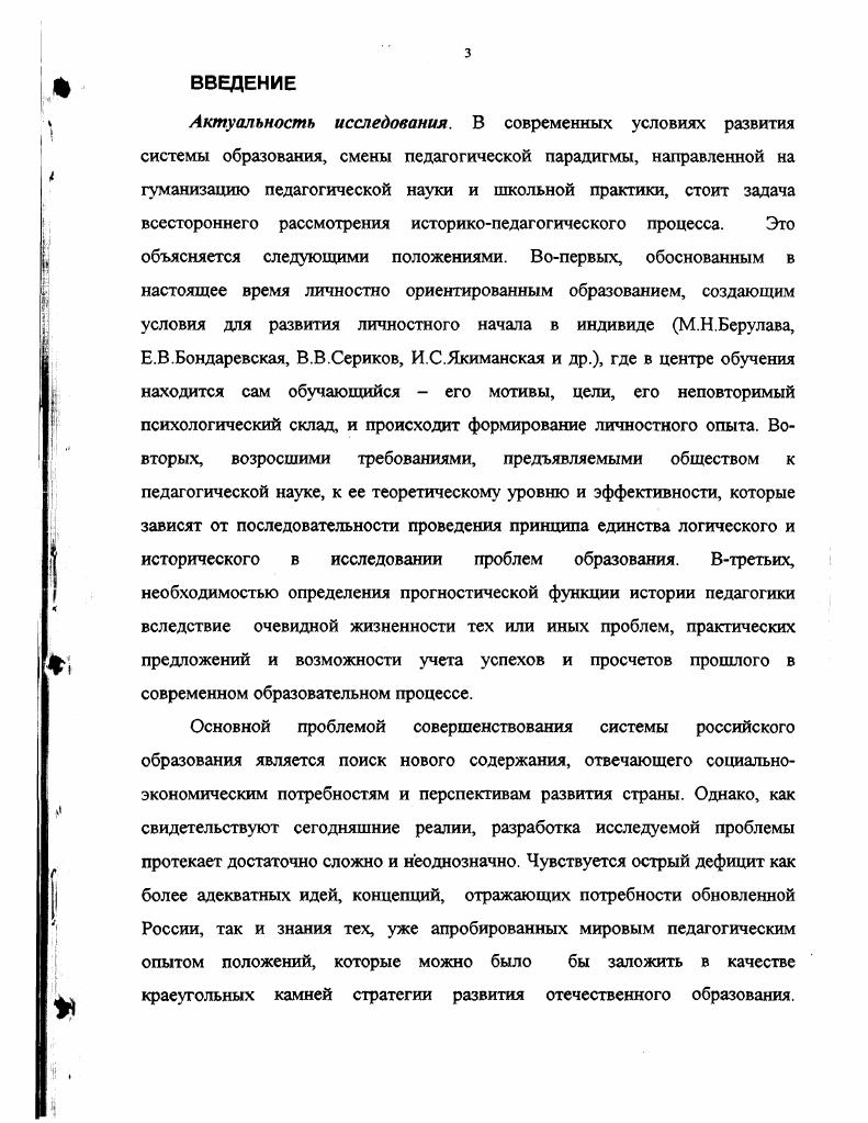 1.1. Теоретикометодологические основы педагогических