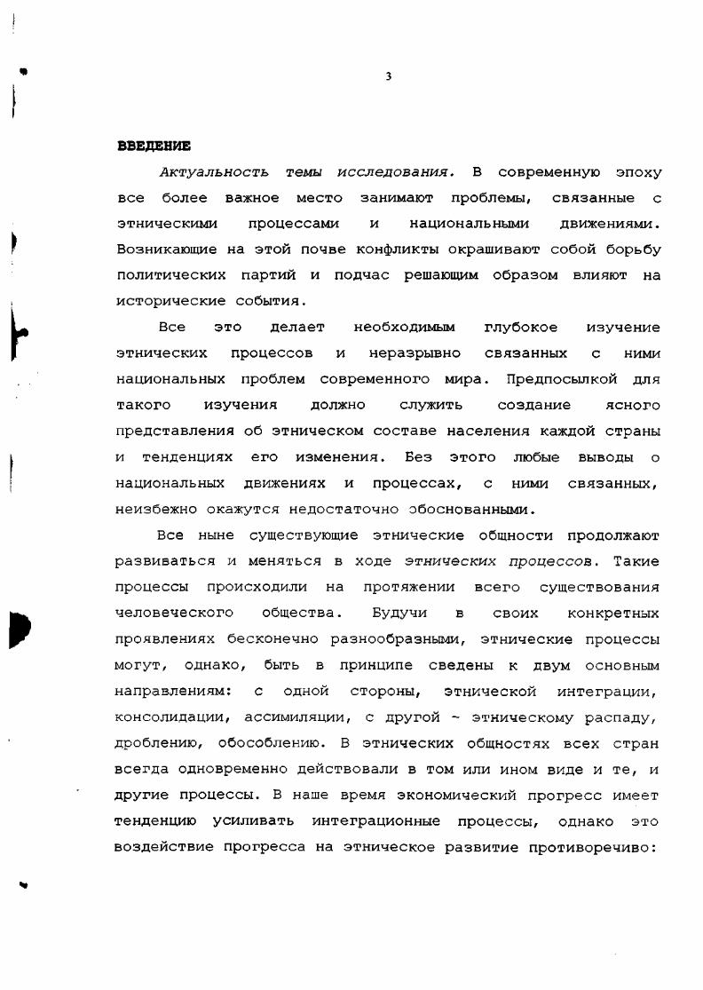 Параграф 1. Этапы формирования украинской