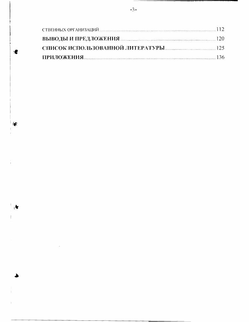 КОНТРОЛЯ В СИСТЕМЕ УПРАВЛЕНИЯ ОРГАНИЗАЦИЕЙ В УСЛОВИЯХ РЫНОЧНОЙ ЭКОНОМИКИ