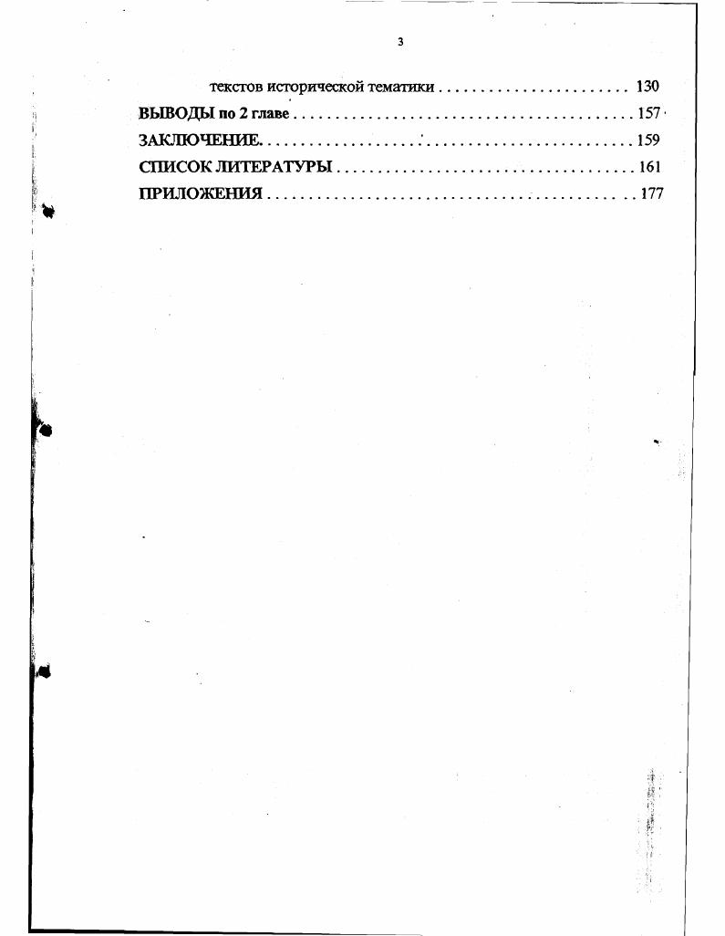  1. Историзмы в современной языковой системе.