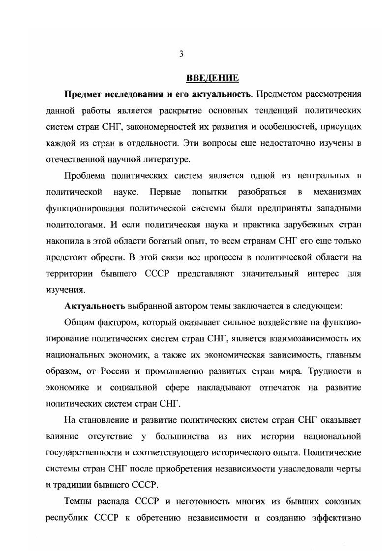 1.2. Формы государственнох устройства и