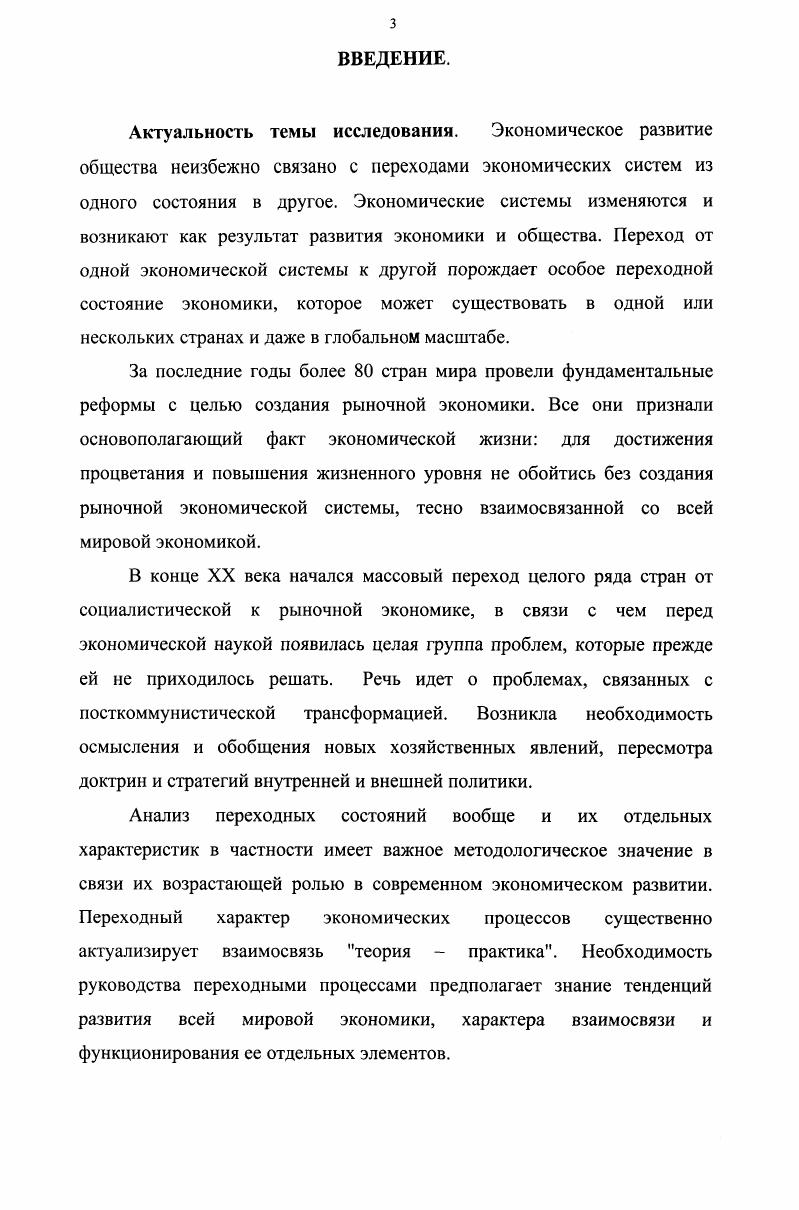 1.1. Сущность и классификация переходных процессов 