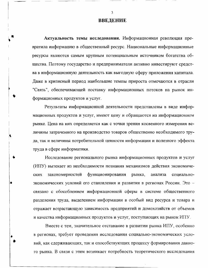 ИЛУ содержание и условия формирования. 