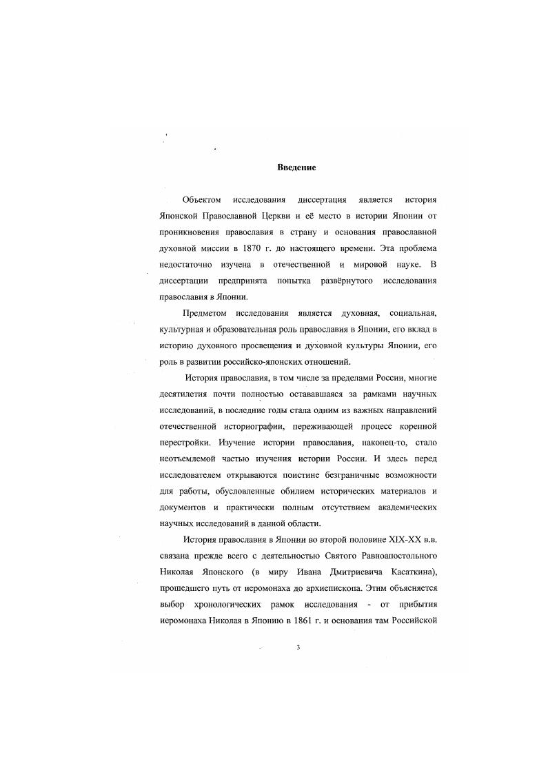 1.1. Религиозная ситуация к моменту проникновения православия. . 