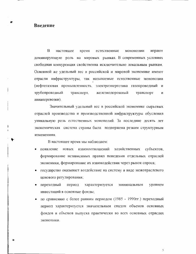 1.Основные идеи лежащие в основе теории естественной