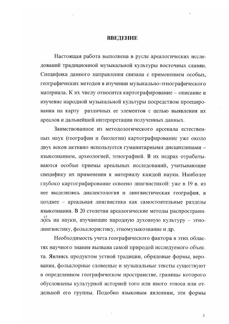 Очерк 1. Духовские песни со стихом 66 майские 