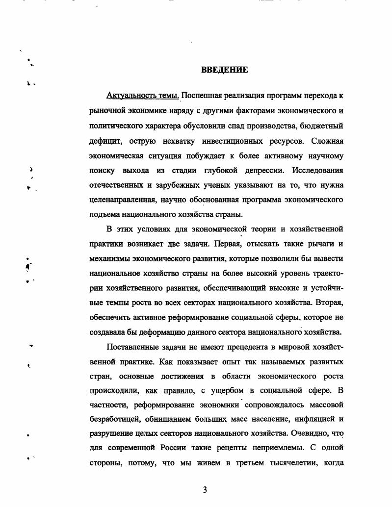 1.3. Использование технологий платежной системы