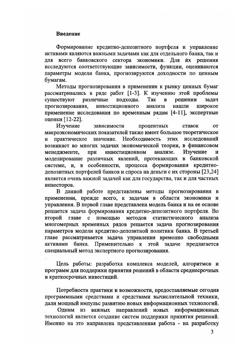 2.1. Постановка задачи, представление данных 