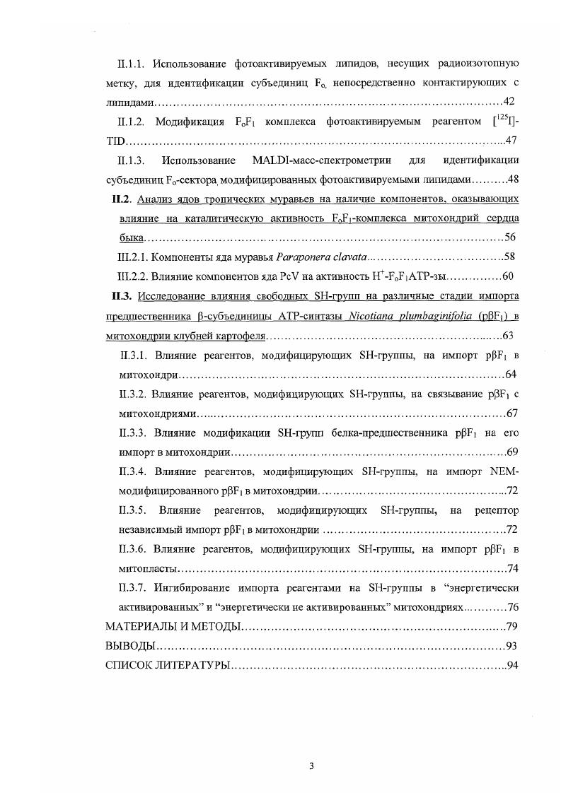 1.3. Цитоплазматические факторы, влияющие на импорт