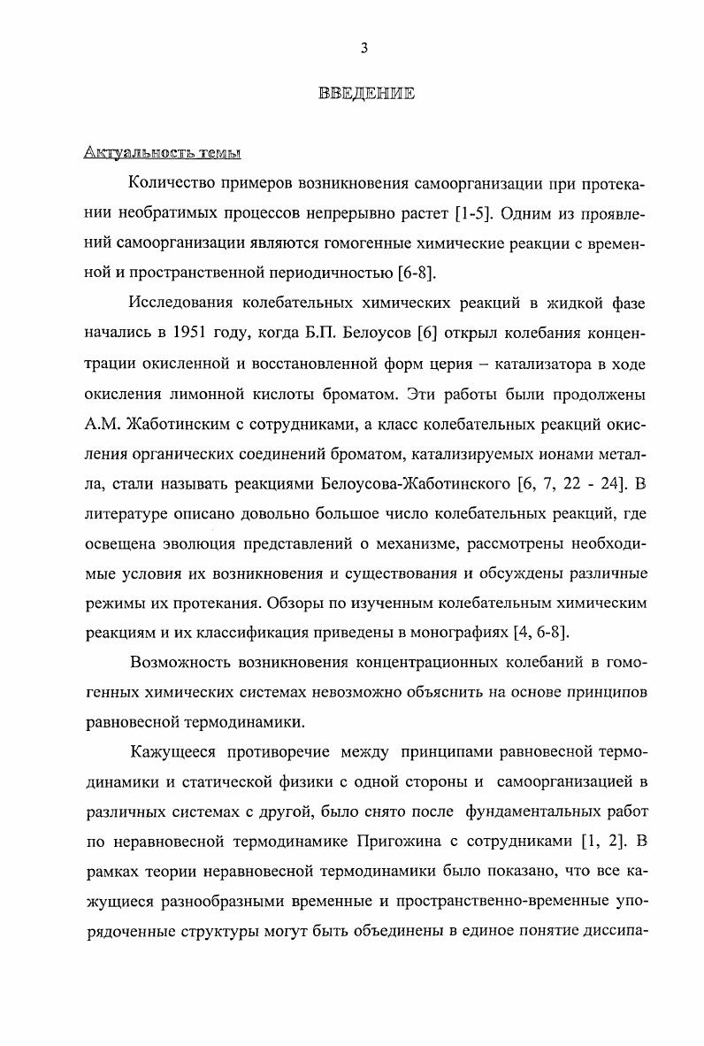 1.2. Характер окисления ЗНгрупп в тиолах. 