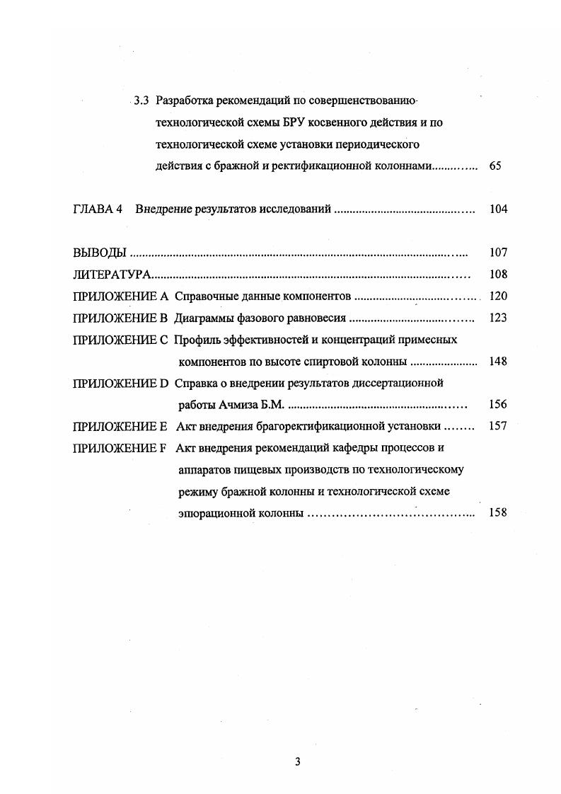 1.3 Методы расчета парожидкостного равновесия