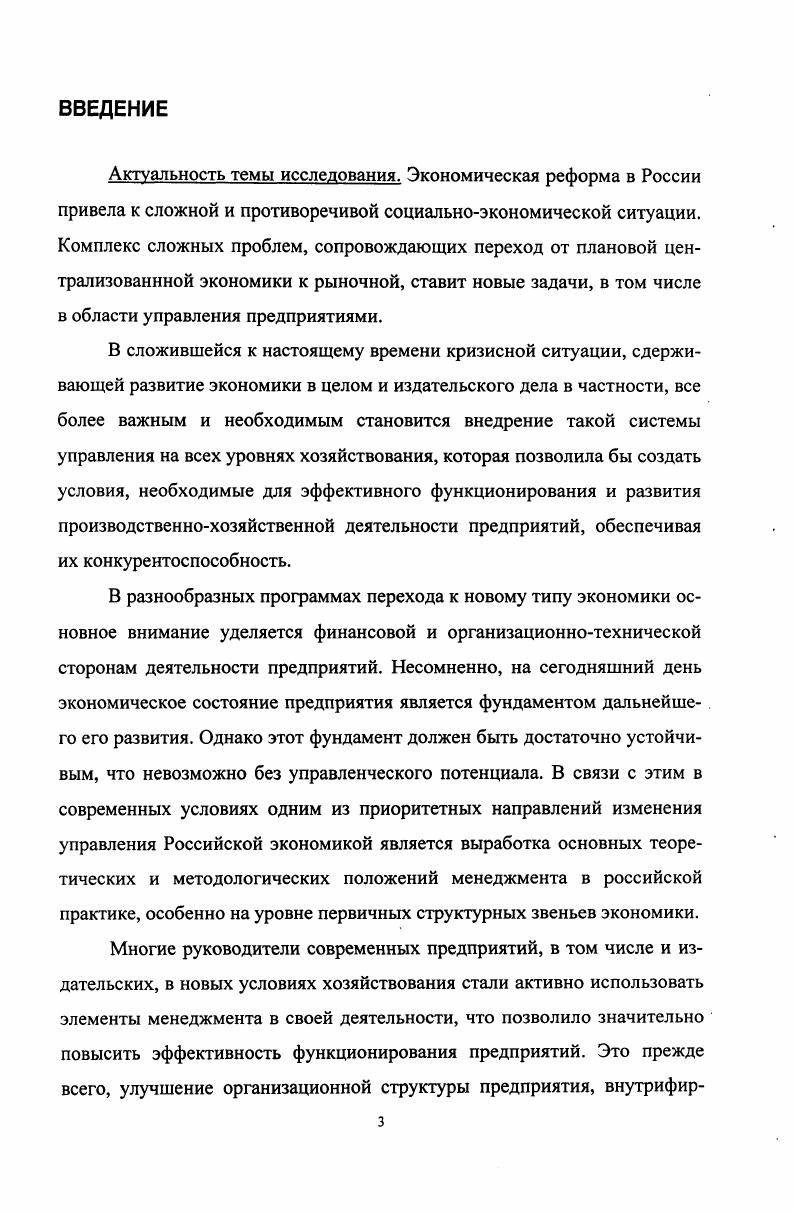 1.2 Тенденции в применении современного менеджмента на предприятиях ЗАРУБЕЖНЫХ стран