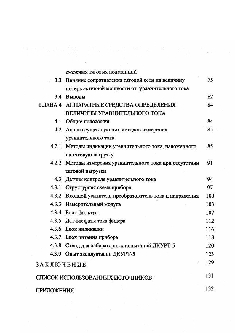 1.3 Состояние вопроса в настоящее время 