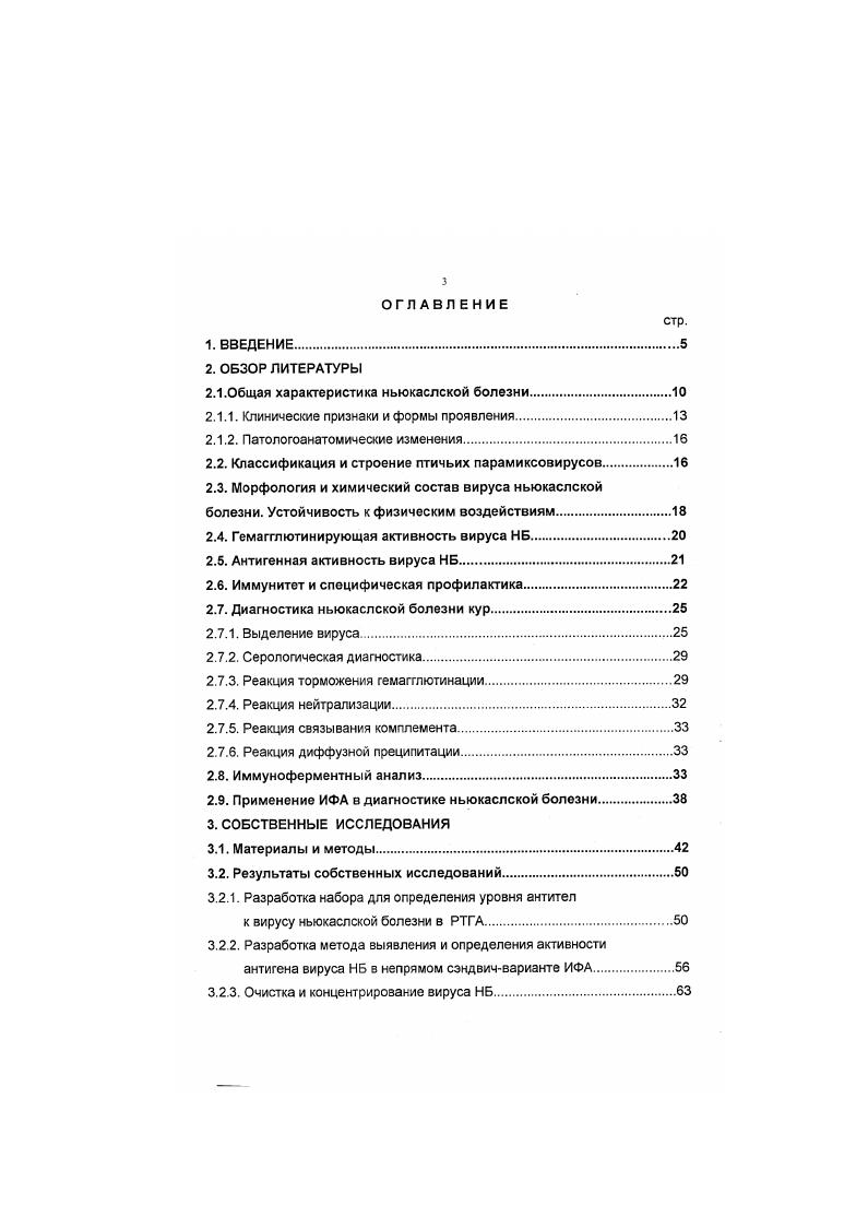 ИББ инфекционная бурсальная болезнь