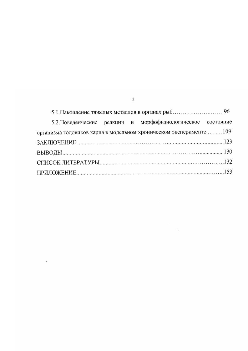 1.4.Токсикологическая характеристика сбросных вод ГЭС.
