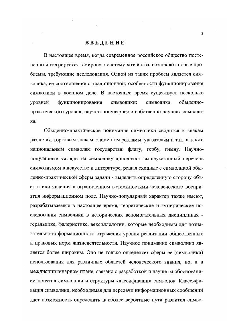 Раздел 2. ДИАЛЕКТИКА ГНОСЕОЛОГИЧЕСКОЙ И