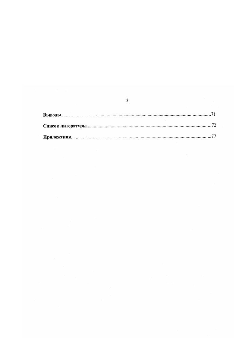 VI. Новая реакция голана с диалкилсульфоксидами в присутствии серного ангидрида и галогенуглеводородов.