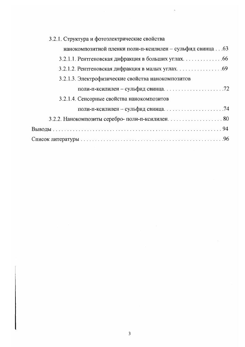 1.1.1. Возникновение химии кластеров.