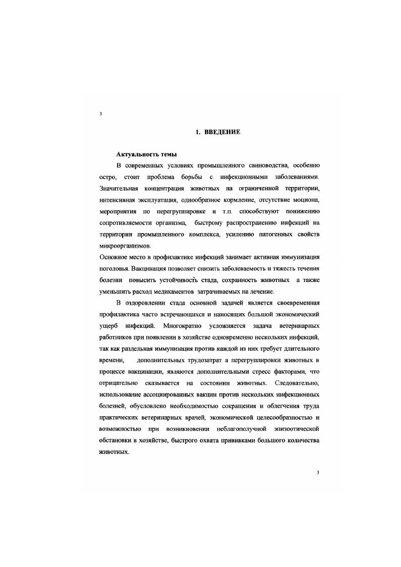 2.2 Краткая характеристика возбудителей сальмонеллеза,