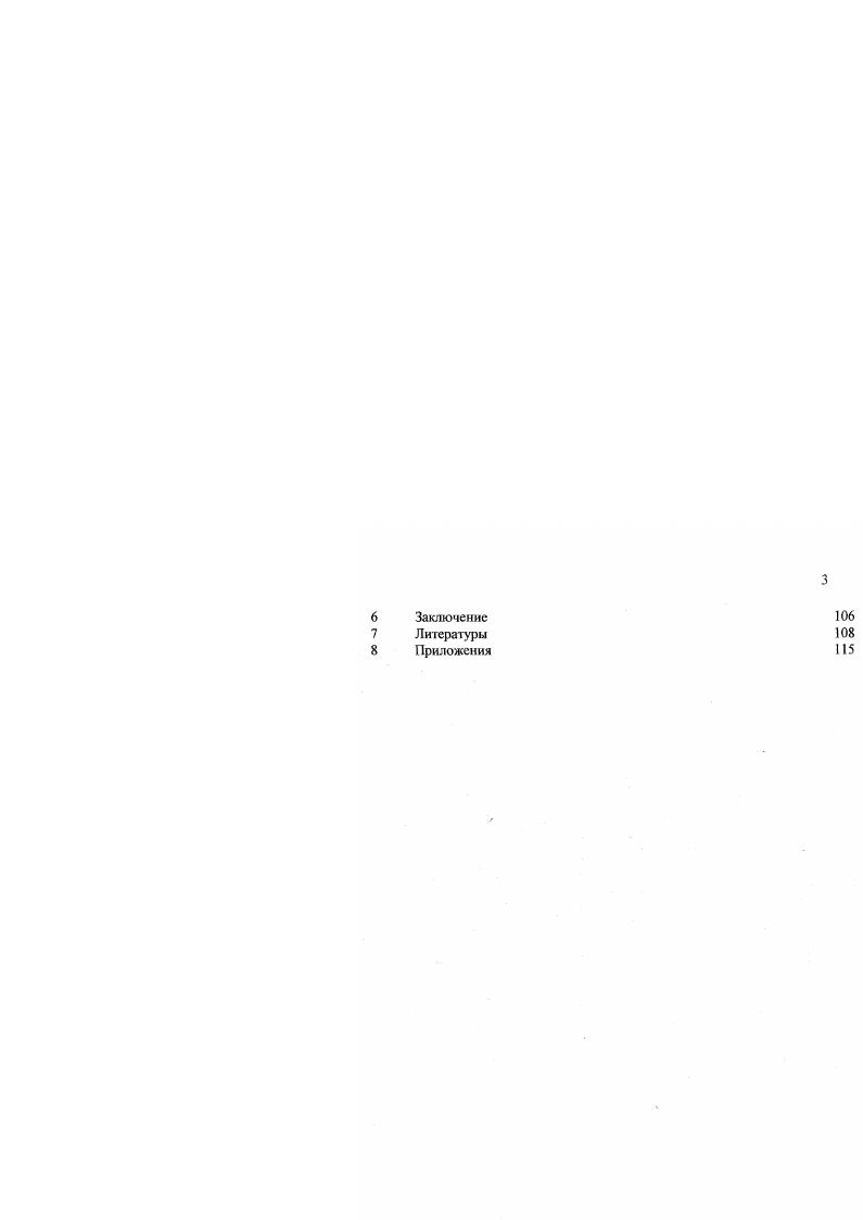 В дождливый сезон происходит затопление междюнных понижений, в которых накапливаются озерные отложения, способствующие почвообразованию. Южносахарская зона серых субпустынных, примитивных песчаных почв занимает треть территории страны Сельскохозяйственная деятельность в этой зоне возможно лишь в оазисах. Самый большой оазисЛаржо, здесь произрастают финиковая пальма, виноград, пшеница. Растительность,. Характер растительности и ее географическое распределение в основном определяются атмосферными осадками. Наиболее богатая растительность произрастает в южных районах, где годовые суммы осадков сравнительно велики и сухой период не особенно велик. С продвижением на север, с общим возрастанием сухости климата, растительность становится беднее и на севере страны принимает чисто пустынный вид ,. Отсюда, по характеру растительности и климатическим условиям можно выделять четыре типы Сахарская, Сахелосуданская, Суданская, Суданогвинейская. Как известно в метеорологии , для описания климата, наиболее важными климатообразующими факторами являются солнечная радиация, атмосферная циркуляция и характер подстилающей поверхности. Однако, несмотря на то, что интересен описать обеих факторов, но в данной работе по ряд причин более интересно представляют циркуляционные факторы. Распределение солнечной радиации зависит в основном от географической широты, поскольку последняя определяет высоту солнца и продолжительность дня ,,. Большое влияние на ее распределение оказывает облачность, и прозрачность воздуха. Солнечная радиация поступает на поверхность Земли в виде прямой и рассеянной радиации. Л совокупность прямой и рассеянной радиации, падающей на горизонтальную поверхность, представляет собой суммарную радиацию. Континентальная и сухая воздушная масса сахельского климата, которая охватывает территорию Ливийской пустыни и пустыни Сахара, перемещается в течение всего сухого сезона и достигает южной часги территорий в период январяфевраля. Воздушная масса влажного воздуха югозападный муссон, проходящая от Гвинейского залива, достигает югозападный части и имеет максимум в августе 8,,. Взаимодействие этих двух воздушных масс создаст фронт интертропичсской конвергенции. Этот фронт перемещается с юга к северу и от севера на юг в зависимости от сезона года и от изменения по вертикали положения высоты солнце и термического экватора. Перемещение воздушных масс с севера на юг называется харматаном 8. Л осадки приносит уссои, который дуется с юга на север. Таким образом, погода в СуданоСахелске зоне есть функция смешеия интсртропическиго фронта или ВЗК граница между харматаном или гассатом на севере и муссоном на юте. Расположенный в среднем с декабря по февраль между параллелями с. Сахарской термической депрессии, з Азорским антициклон, отталкивают муссон к югу. ВЗК прогрессирует к еверу до августа, чтобы затем переместиться между параллелями о . Гвинейского залива и вызов муссона Сахарской термической депрессией, затем в течение года образуется обратное движение. Поэтому, погода в центральной Африки, является результатом сезонного шггертропического движения регионы, с севернее ВЗК, где дует Харматан. ВЗК, которые привлекают муссон, находятся в сезоне дождя. Экваториальная депрессия достигает своего самого южного меридионального положения северной зимой. Дожди и пертурбации на большей части рассматриваемого региона во время этого сезона редки. Изменения положения ВЗК, связанные с горизонтальными градиентами, имеют различные метеорологические последствия в зависимости от того, идет ли речь о движениях с востока на запад или наоборот. В случае движения с запада на восток наблюдают образование зоны активной конвергенции, на которой развивается скопление облаков и грозовых туч. Когда зональное перемещение достигает своей восточной границ рельеф восточной части Конго грозовые проявления затихают. Но в таком потоке атлантического происхождения могут зародиться, как местные, так и синоптические феномены линии шквалов или ливни с востока. В случае движения с востока на запад ВЗК редко активно. 