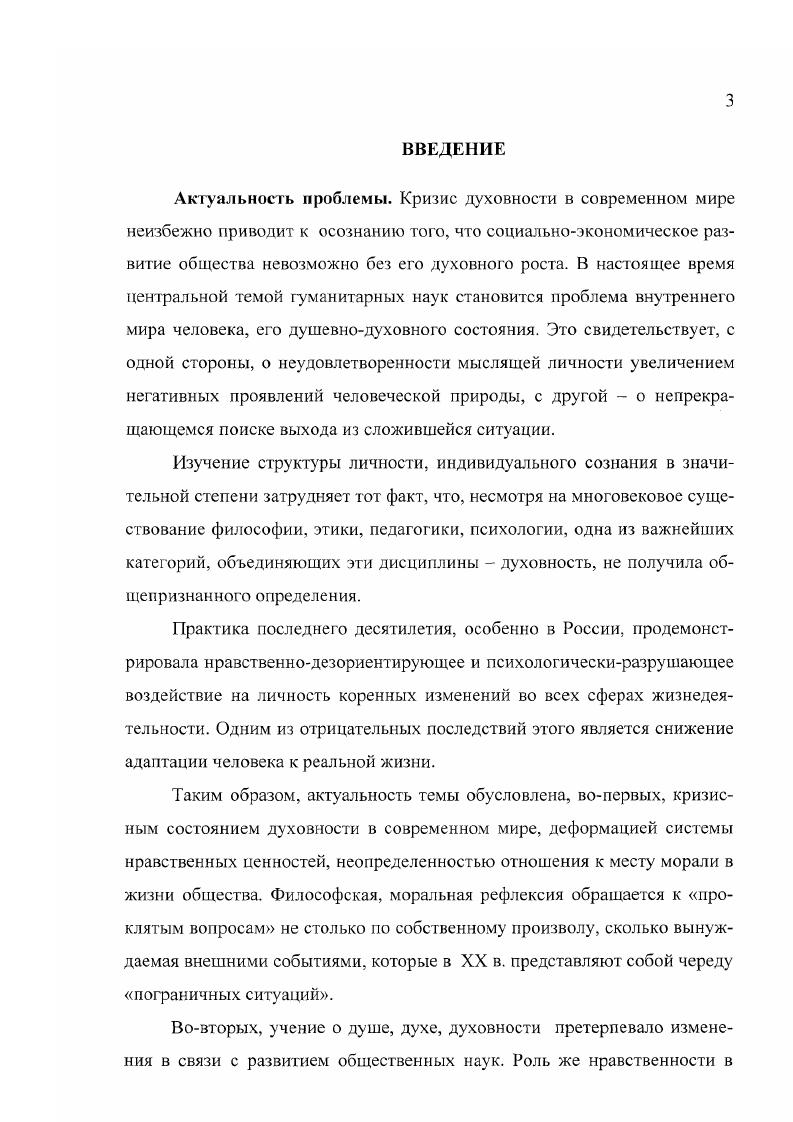  1.2 Западноевропейская рационалистическая традиция