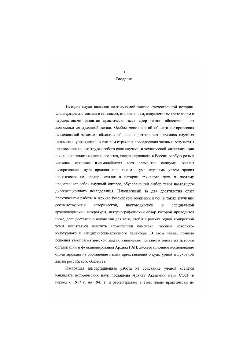 1.2. Формирование кадрового состава 