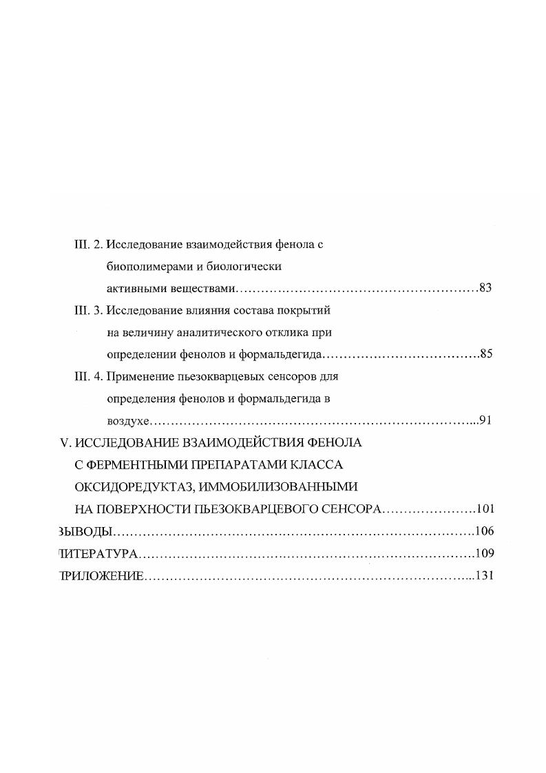 . ОБЗОР СОВРЕМЕННЫХ МЕТОДОВ ДИАГНОСТИКИ