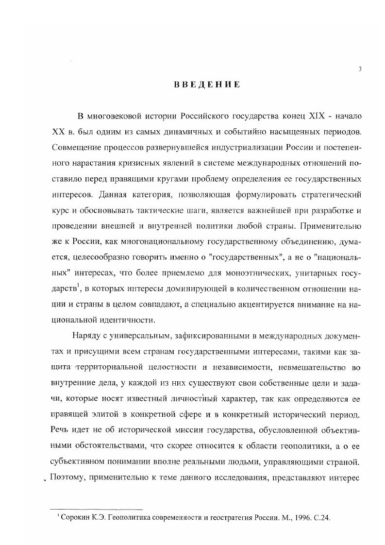 2. Эволюция курса на мирную экспансию России в азиатском