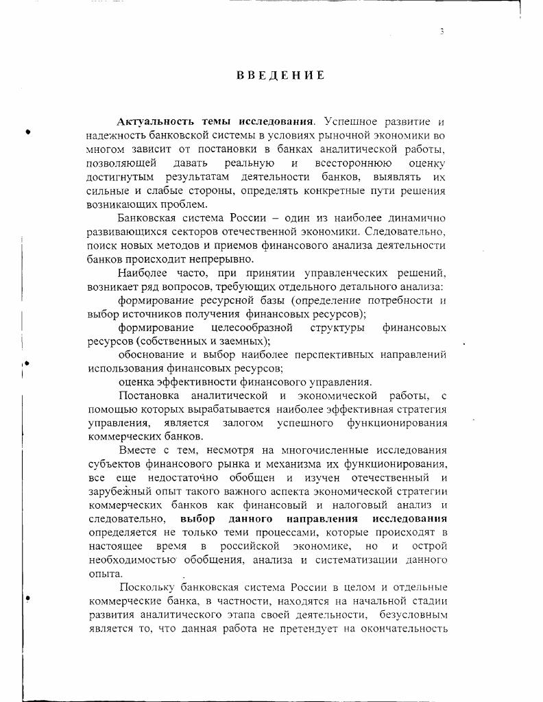 1.1. ЦЕЛЬ АНАЛИЗА. КОНФЛИКТ ИНТЕРЕСОВ ВНУТРЕННЕГО И ВНЕШНЕГО АНАЛИЗА.
