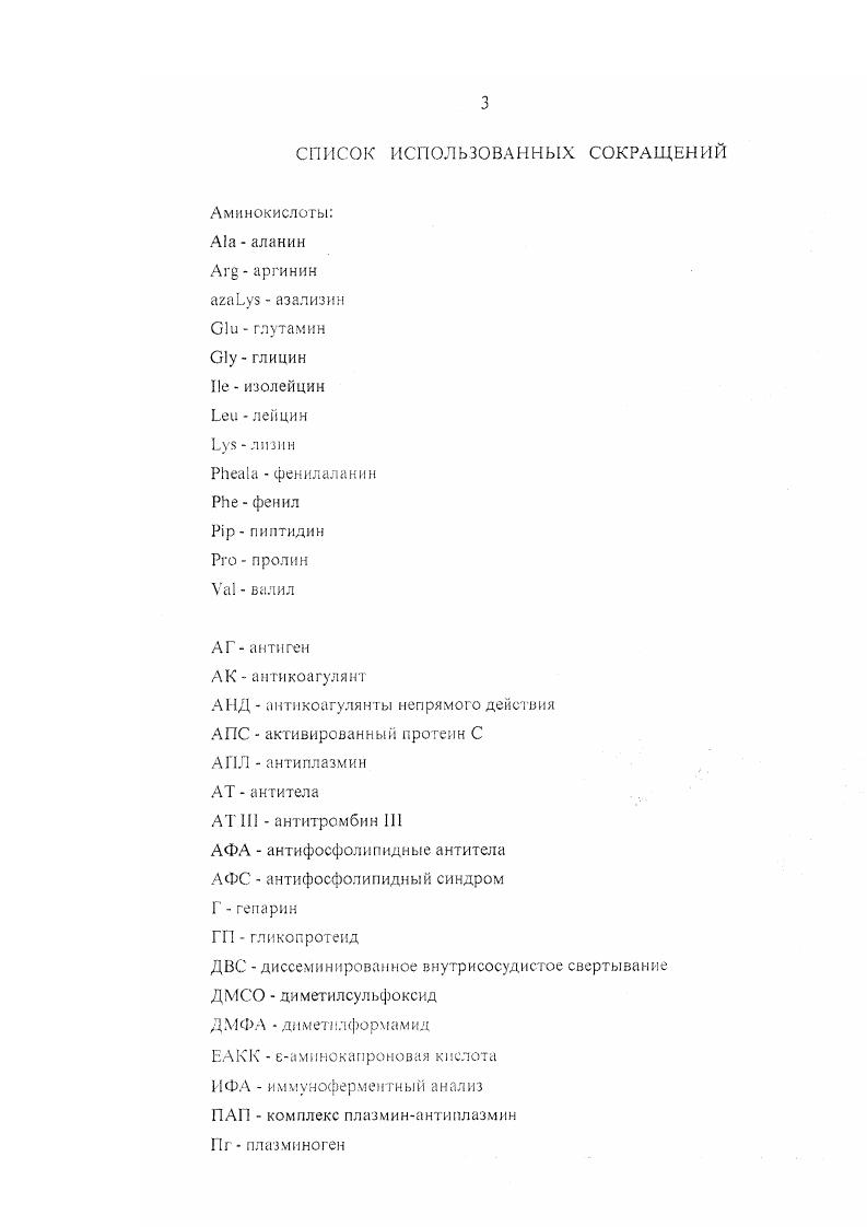 ГЛАВА II. МАТЕРИАЛЫ И МЕТОДЫ ИССЛЕДОВАНИЯ 