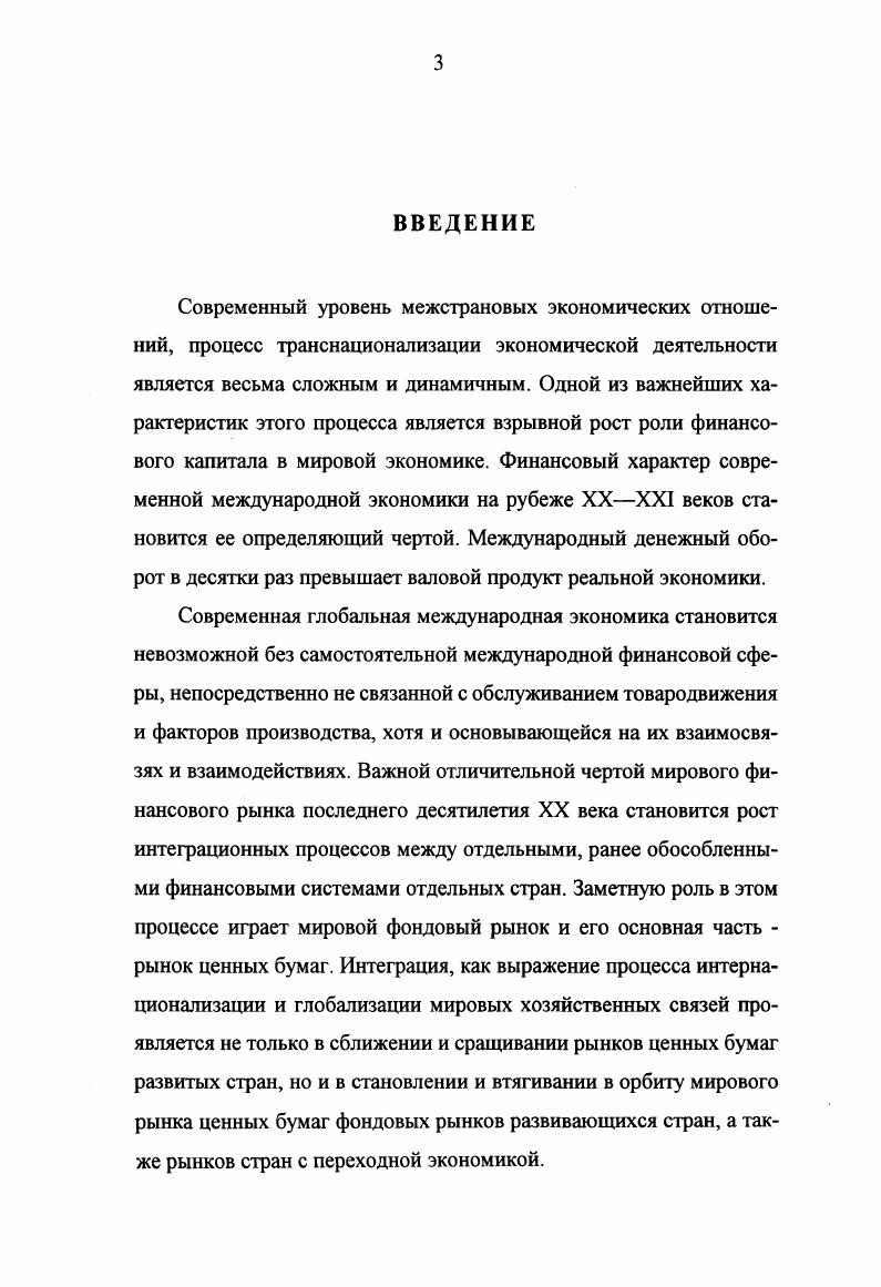 1.2. Причины появления рынка еврооблигаций и этапы его развития 