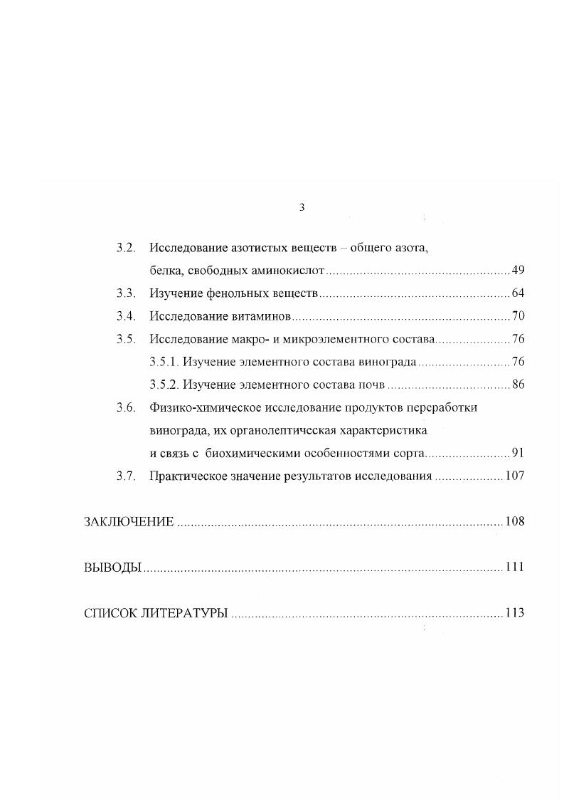 1.2. Влияние экологических факторов на формирование