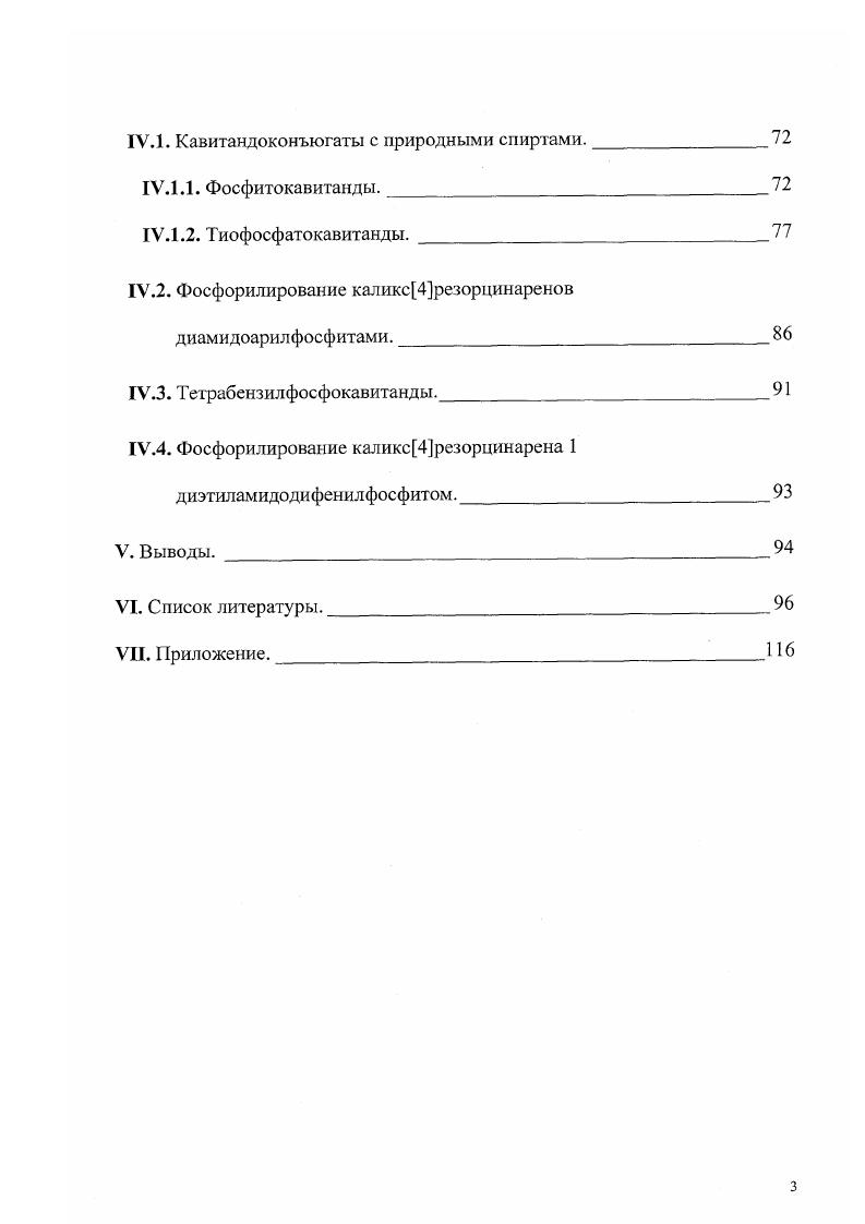 Рассматривалась и родственная схема вначале происходит атака протона на атом фосфора с образованием фосфонийкатиона, а затем нуклеофильное замещение амидогруппы. Заметим, что рассматривался и вариант протонирования по азоту. 