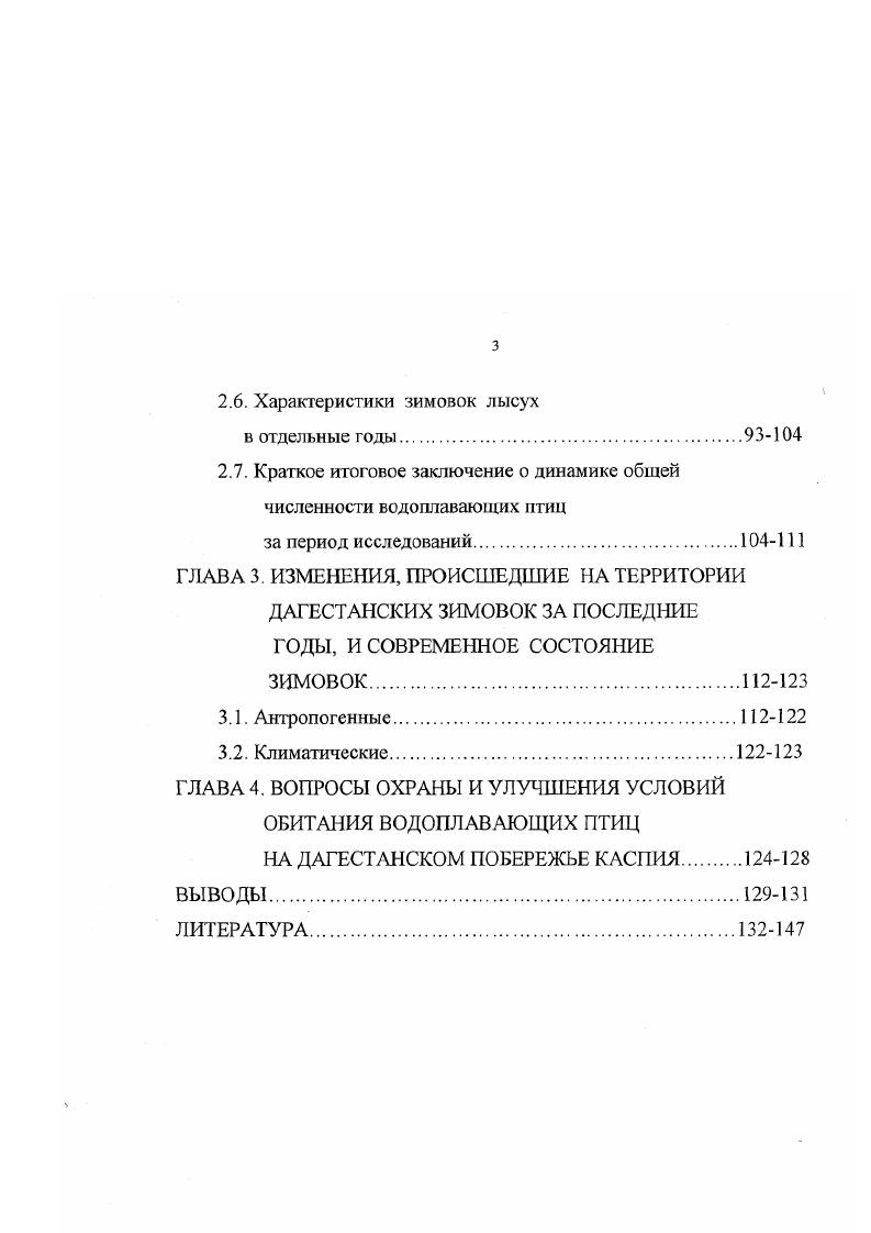 1 Озера регулярного речного питания.