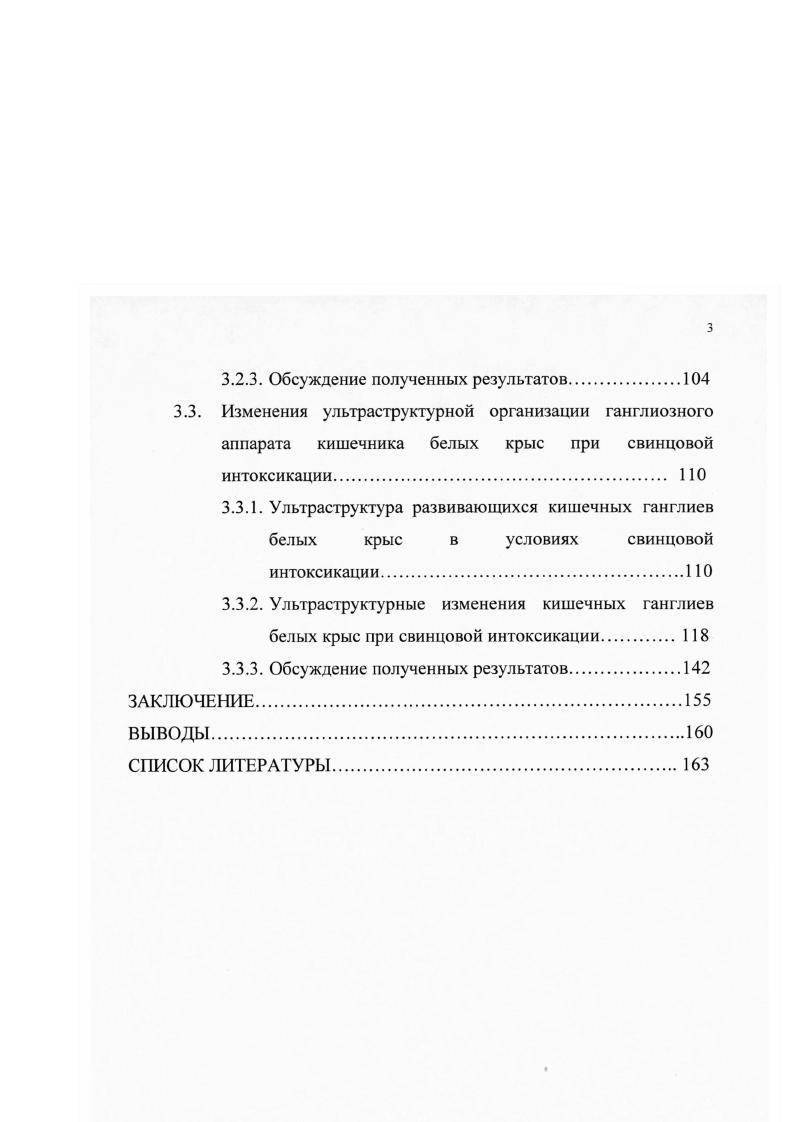 1.3. Структурнофункциональная организация
